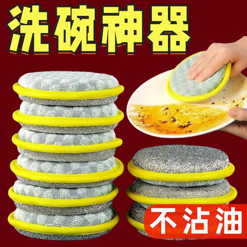 洗碗海绵擦厨房不沾油刷锅神器