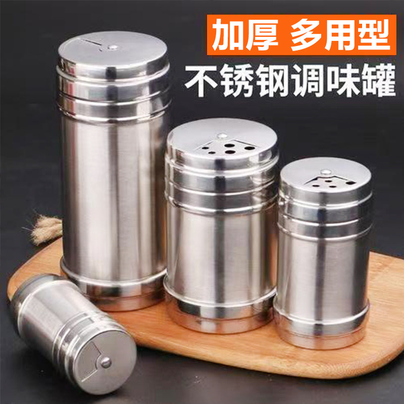 烧烤调味罐不锈钢调味料瓶撒粉器