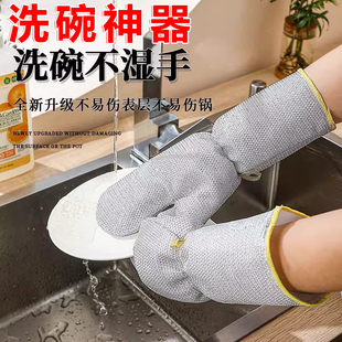 钢丝洗碗手套加长加厚防水护手不伤锅钢丝球刷锅神器洗碗专用手套