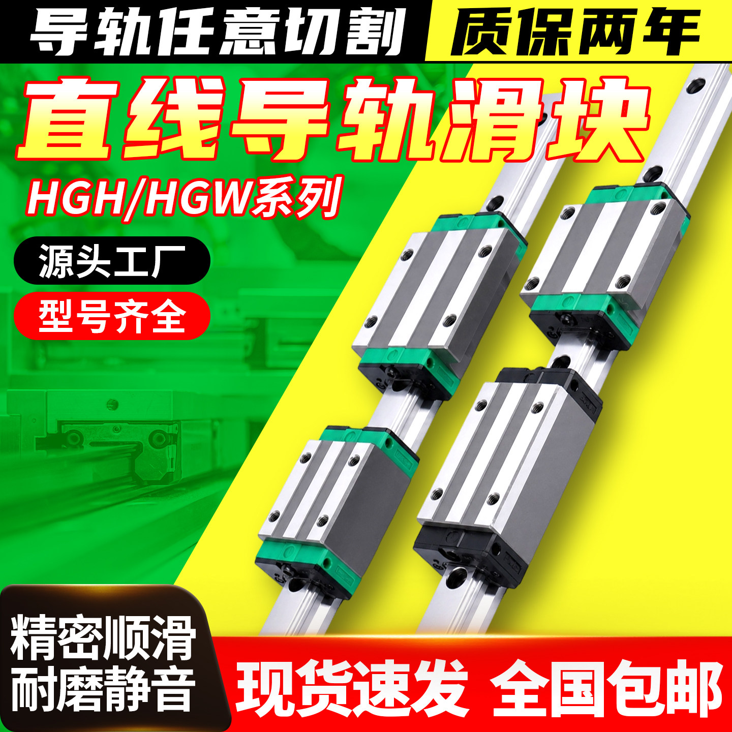 上银互换直线导轨滑块HGH/HGW