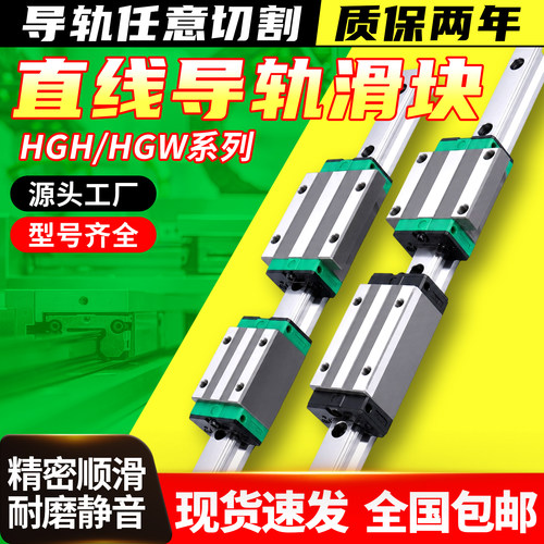 直线导轨滑块HGH/HGW15 20 25 30 35 45CA上银互换方轨滑轨线轨