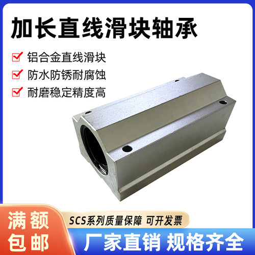 直线轴承开口箱式光轴滑块
