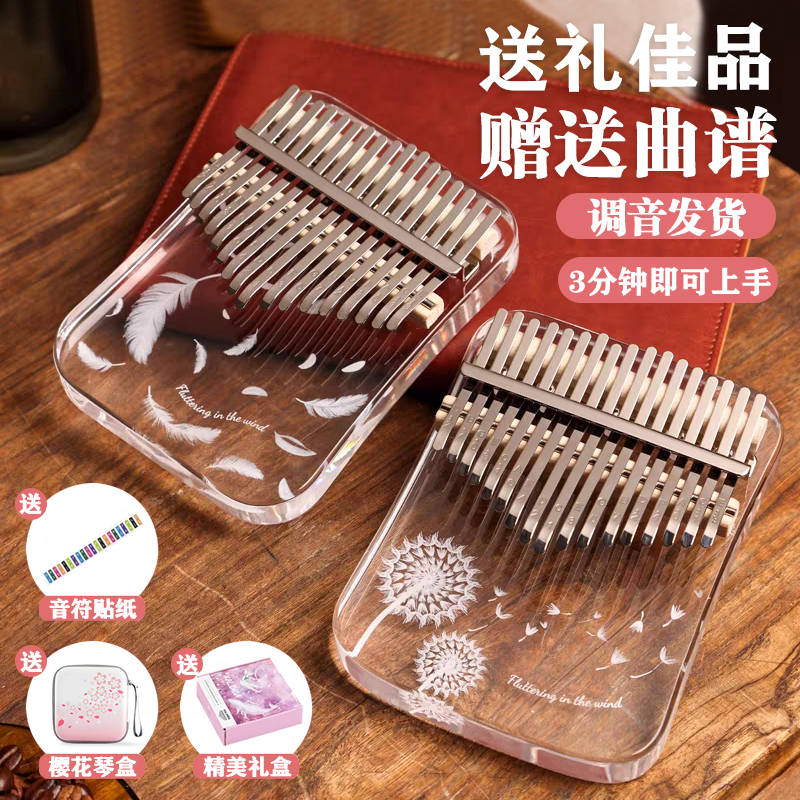 送礼佳品 调音发货 赠送教程