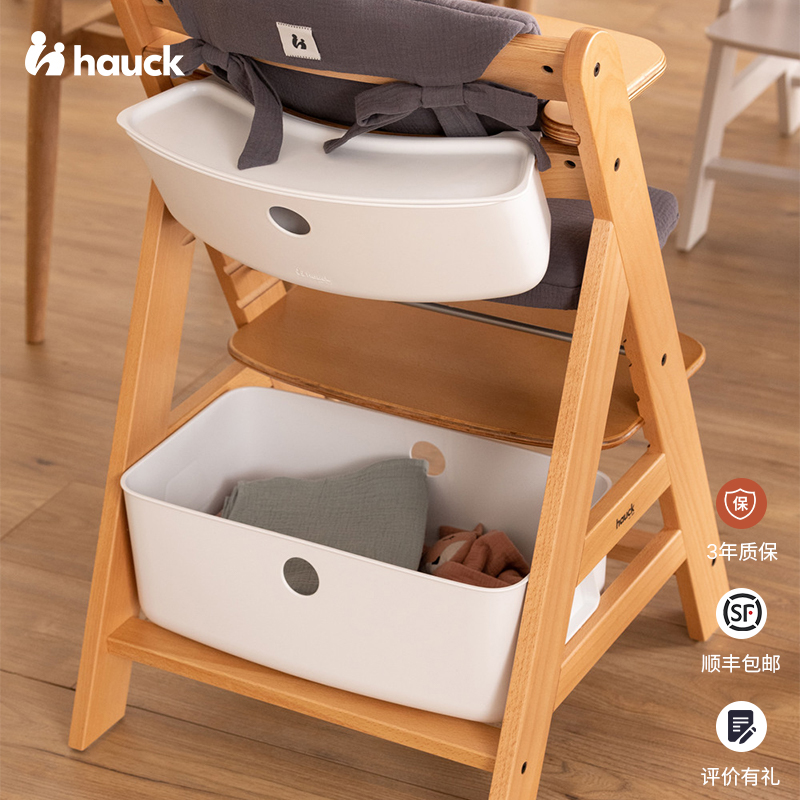 Hauck储物盒餐椅专用6个月