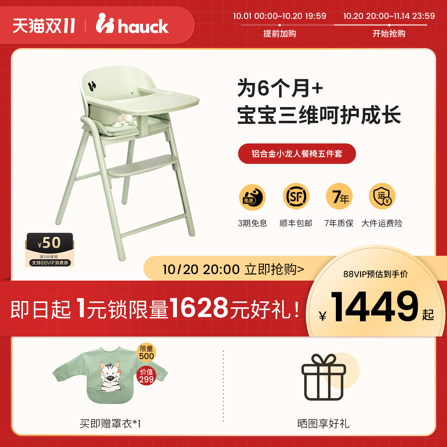 儿童餐椅成长椅一键调节铝合便捷