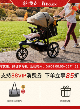 Hauck高景观婴儿车可折叠三轮多地型婴儿推车可坐可躺遛娃神器