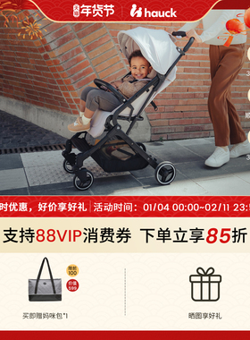 Hauck婴儿推车可折叠婴儿车推车可坐可躺轻便儿童推车遛娃神器