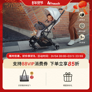 Hauck婴儿推车可折叠婴儿车推车可坐可躺轻便儿童推车遛娃神器