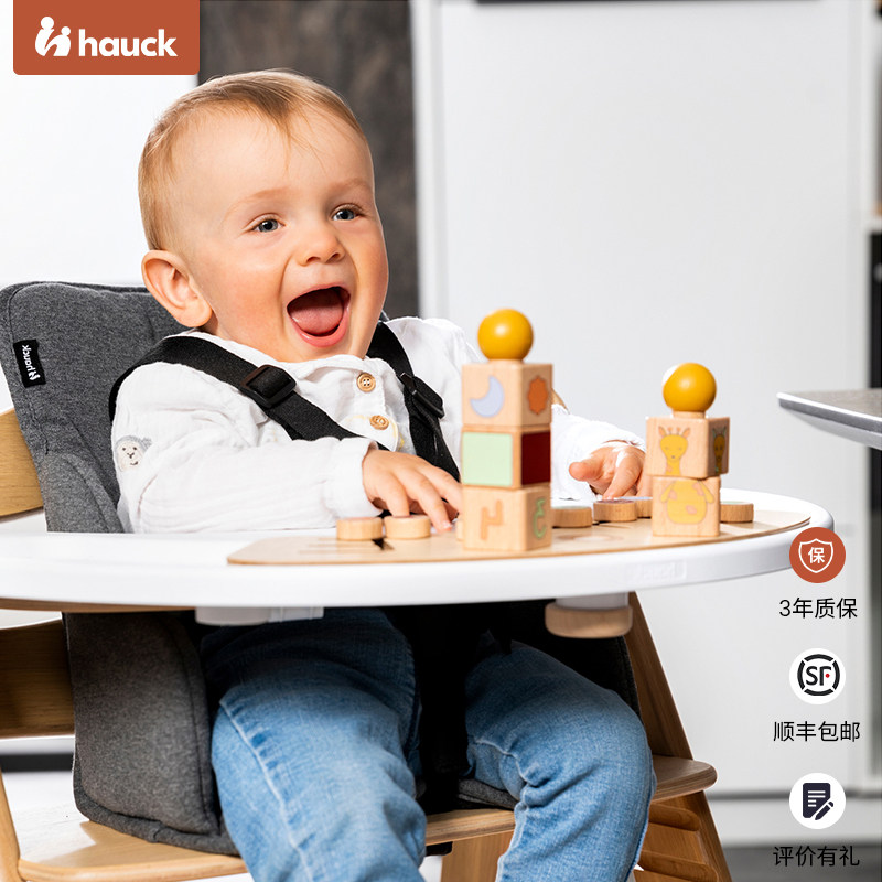 Hauck玩具配件兒童成長椅搭配