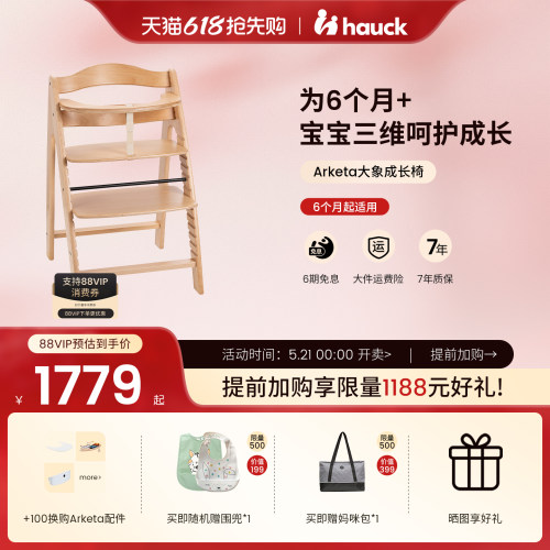儿童成长椅Arketa多配色大象餐椅