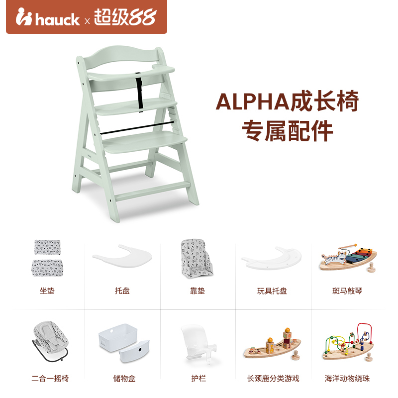Hauck6个月以上餐椅配件玩具餐盘