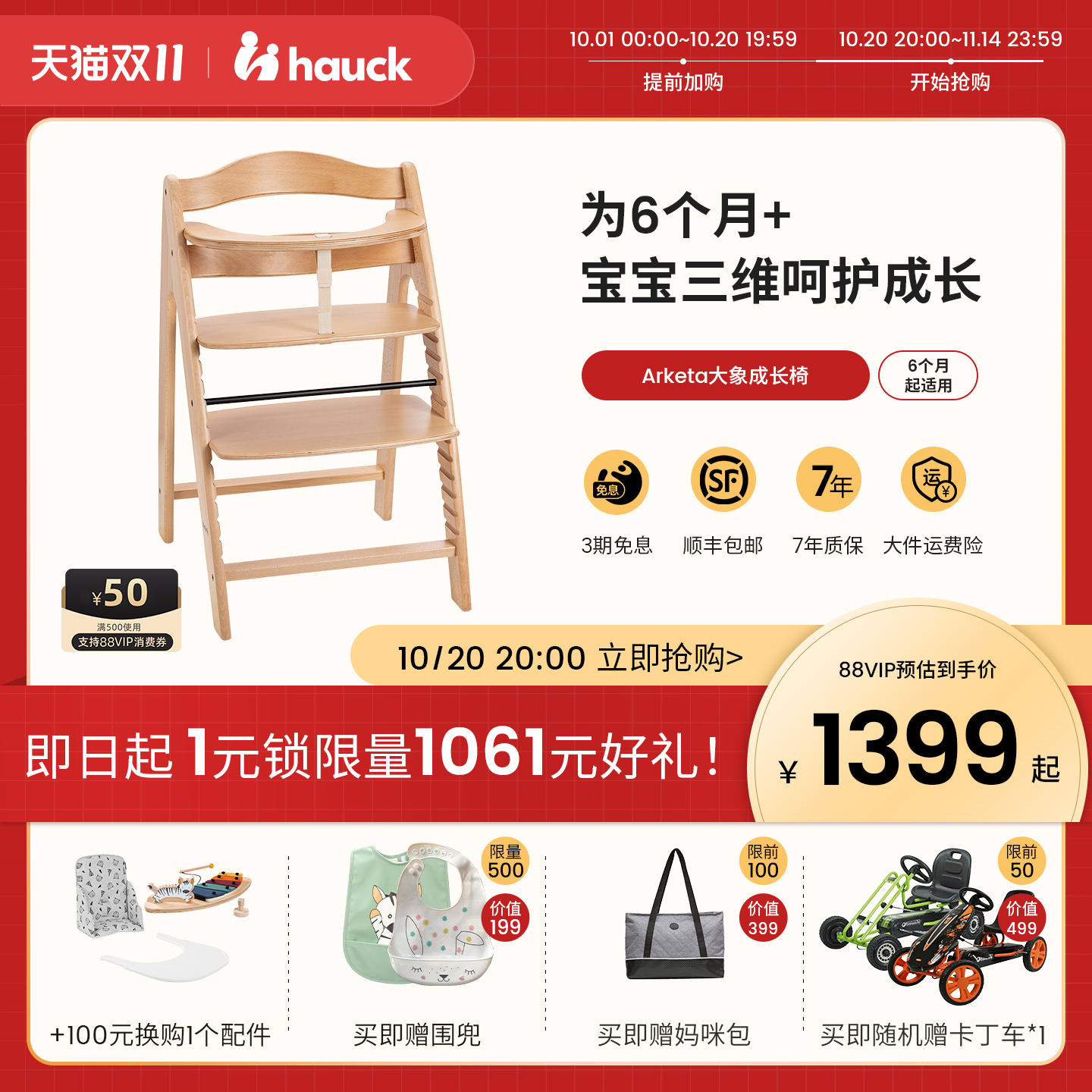 Hauck儿童餐椅Arketa大象餐椅
