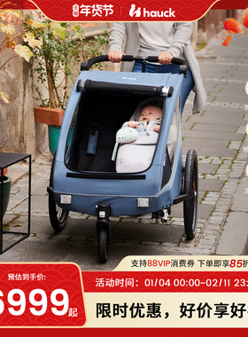 Hauck自行车拖车双座位后挂车户外骑行亲子户外运动