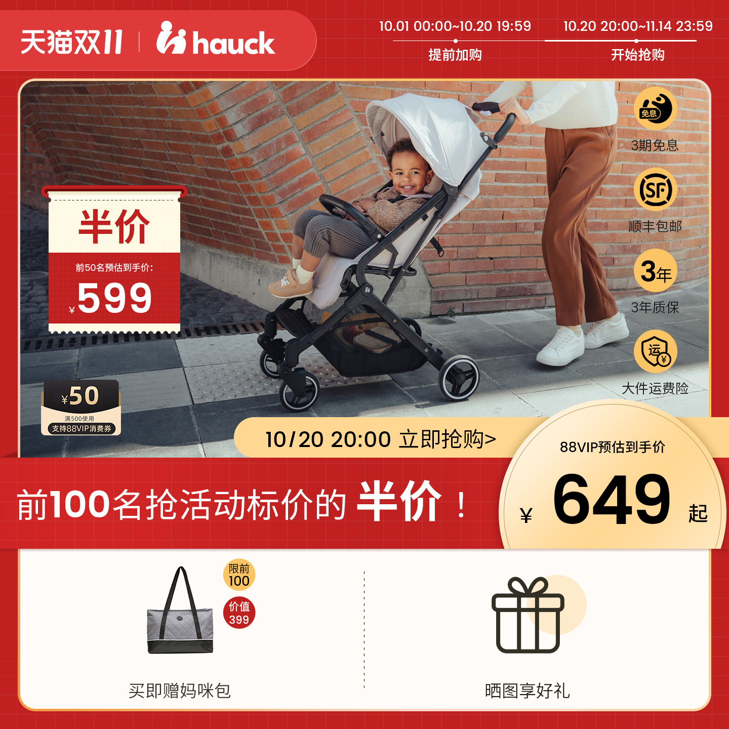 Hauck单手折叠TNC轻便婴儿推车