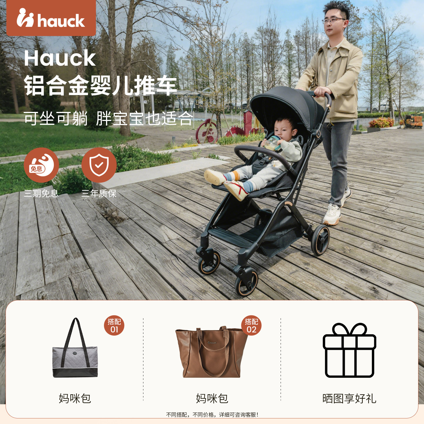 Hauck婴儿车铝合金推车可坐可躺一键收车可折叠轻便型儿童推车