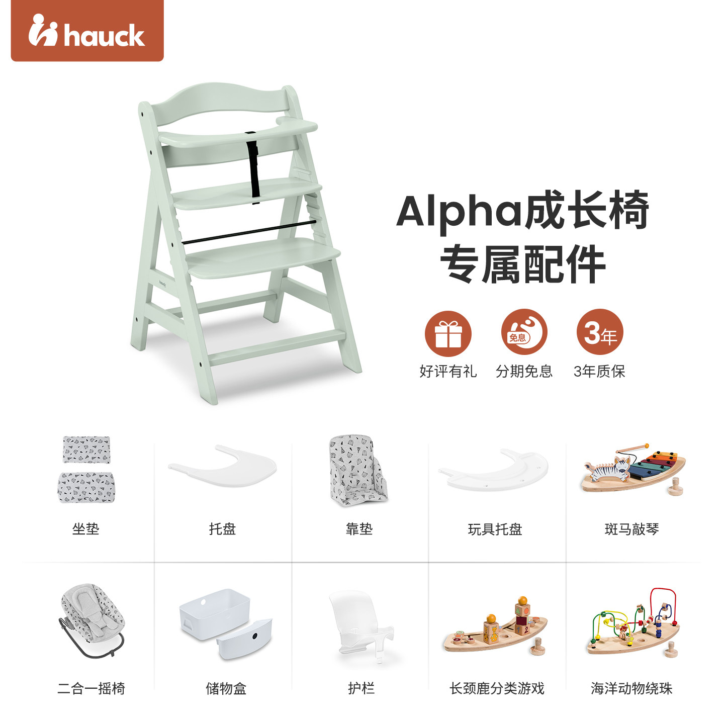 Hauck6个月以上餐椅配件玩具餐盘图片