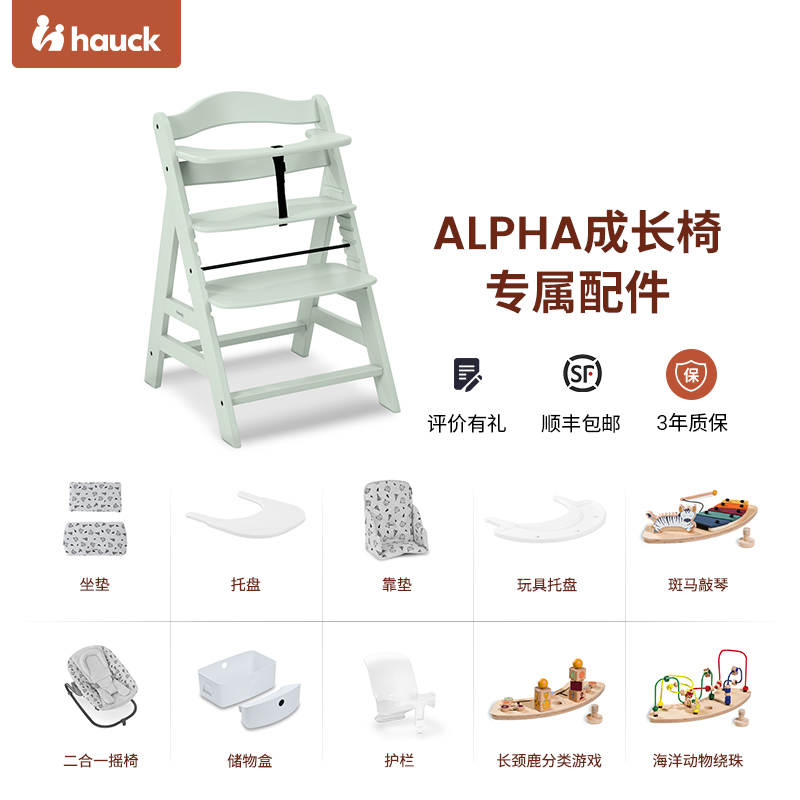 Hauck6个月以上餐椅配件玩具餐盘