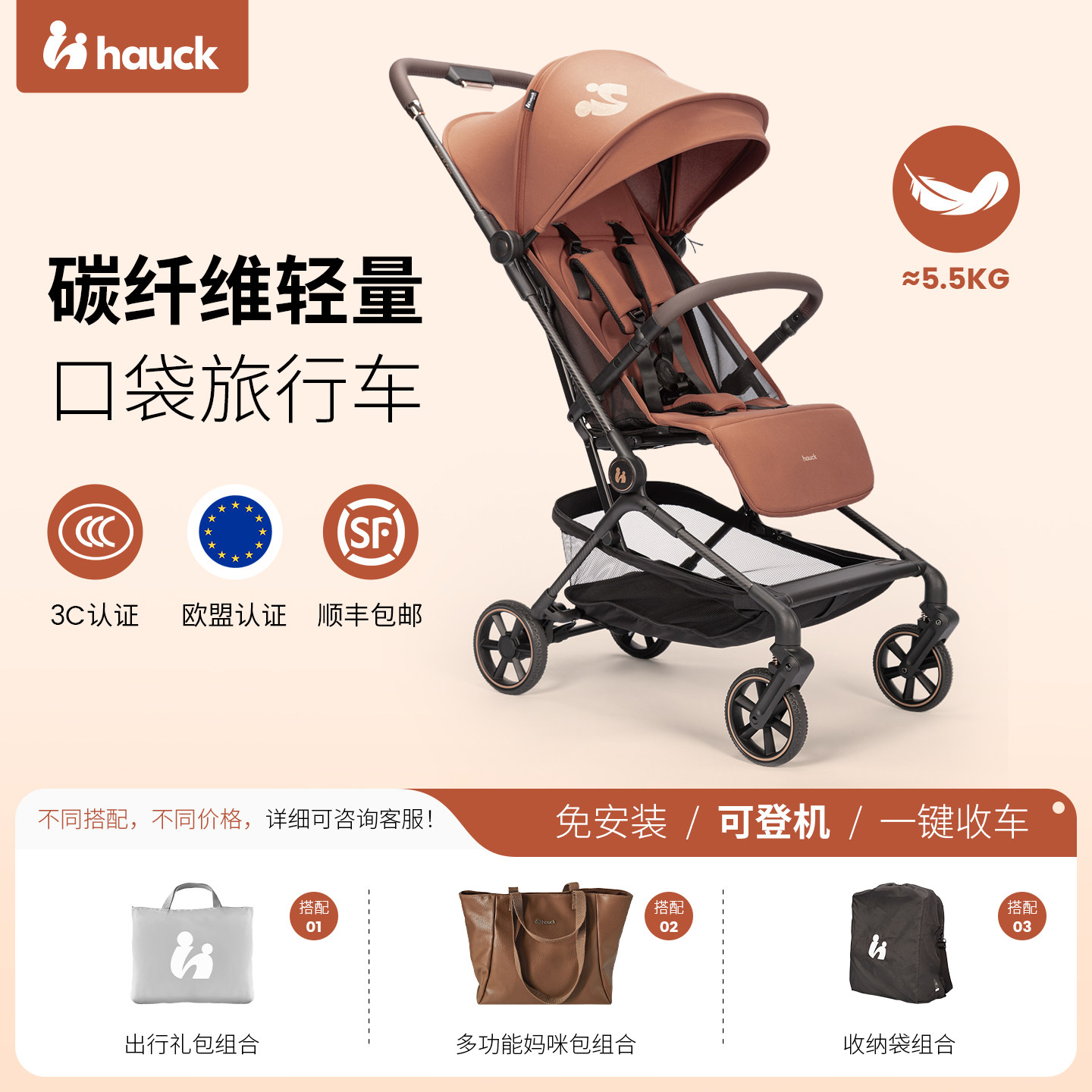 Hauck碳纤维婴儿车推车可坐可躺0到3岁轻便登机婴儿推车溜娃神