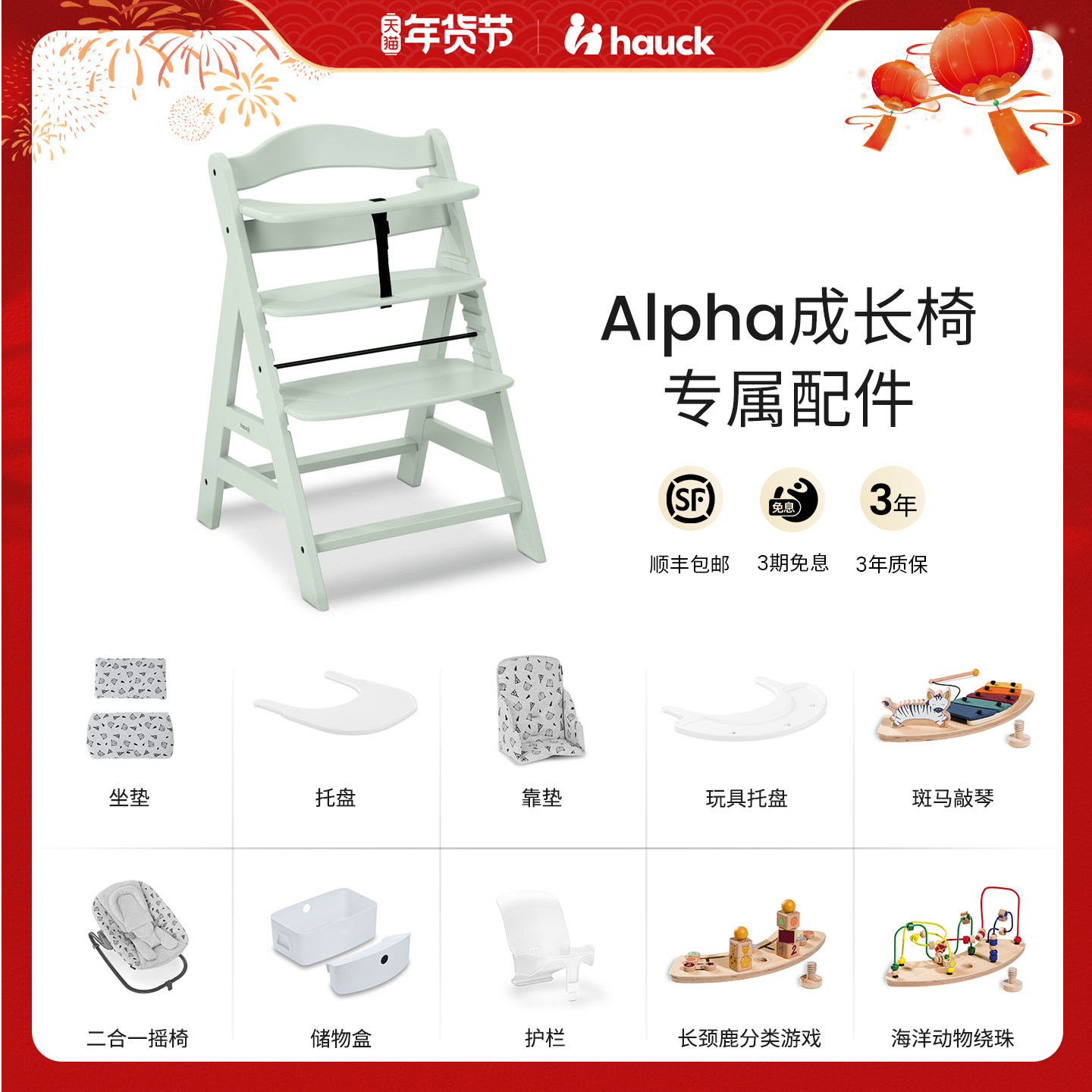 Hauck成长椅专用配件适用Alpha餐椅玩具坐垫餐盘储物盒儿童餐椅,婴童用品,餐椅,淘宝优惠券,粉丝福利购,淘宝优惠卷