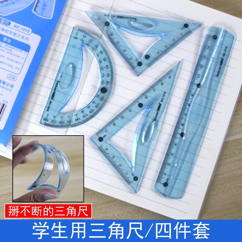 软三角尺学生文具套装多省免邮小学生数学学具测绘绘图防摔学生套,文具电教/文化用品/商务用品,各类尺/三角板/量角器,淘宝优惠券,粉丝福利购,淘宝优惠卷