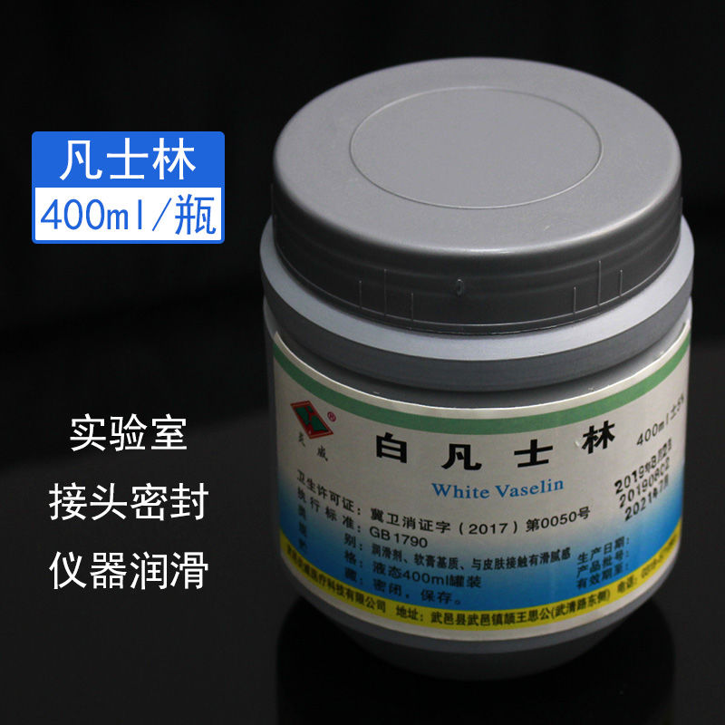 白凡士林400ml装膏状外用教学耗材生物化学实验室润滑剂密封软膏