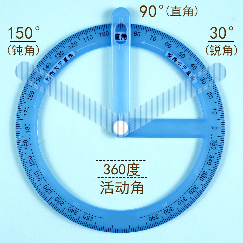 360度°C活动角教具小学生数学学具二年级四年级直角锐角钝角演示