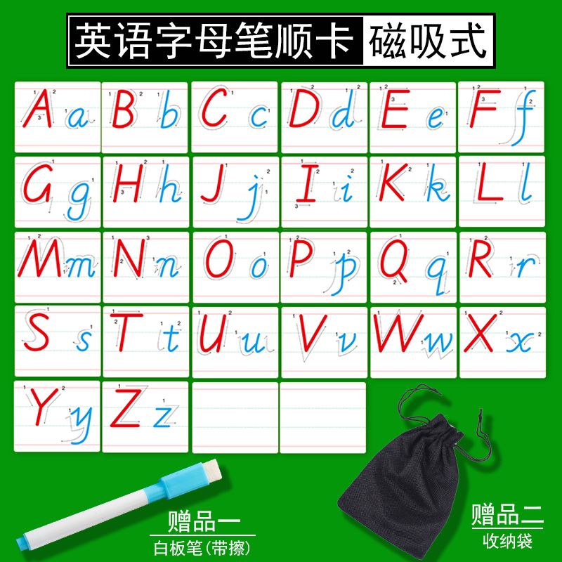 26个英语字母笔顺卡片大写小写磁吸磁性贴教具学具早教儿童幼儿园