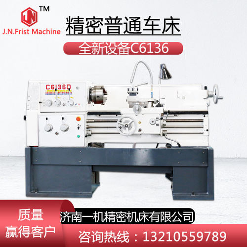 小型车床 普通车床C6136DX1000 CA6136普通卧式车床