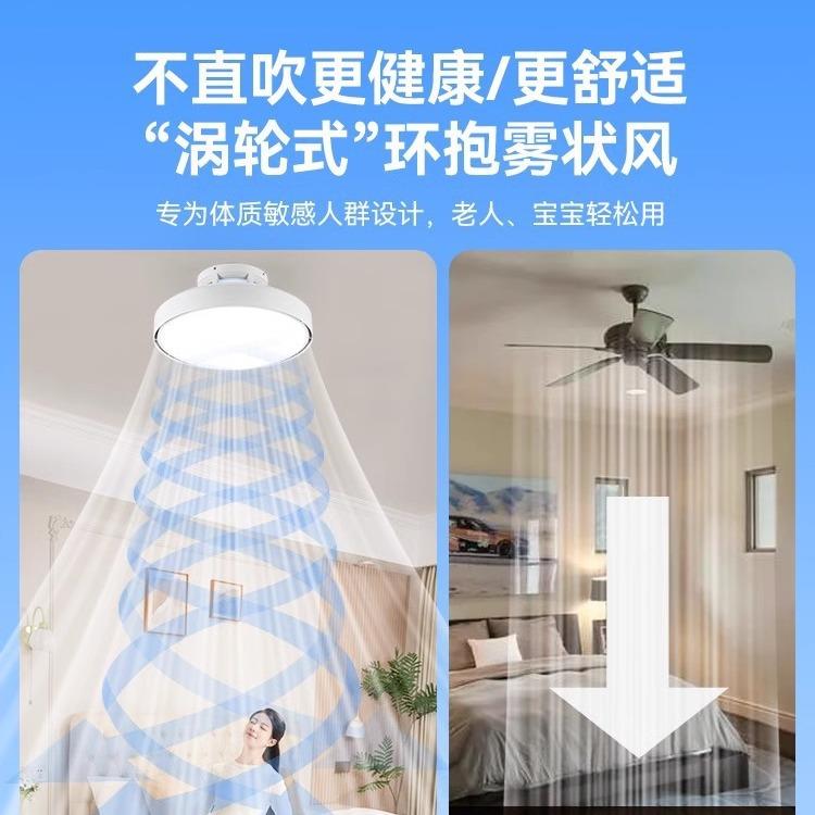 新款无叶护眼风扇灯智能简约风卧室书房餐厅静音隐形无叶电风扇灯
