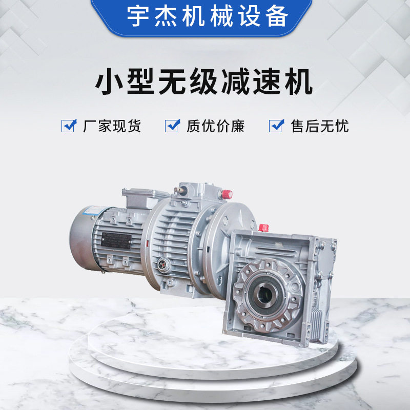非标硬齿面调速弧齿轮减速箱变速非标蜗轮小型无级减速机