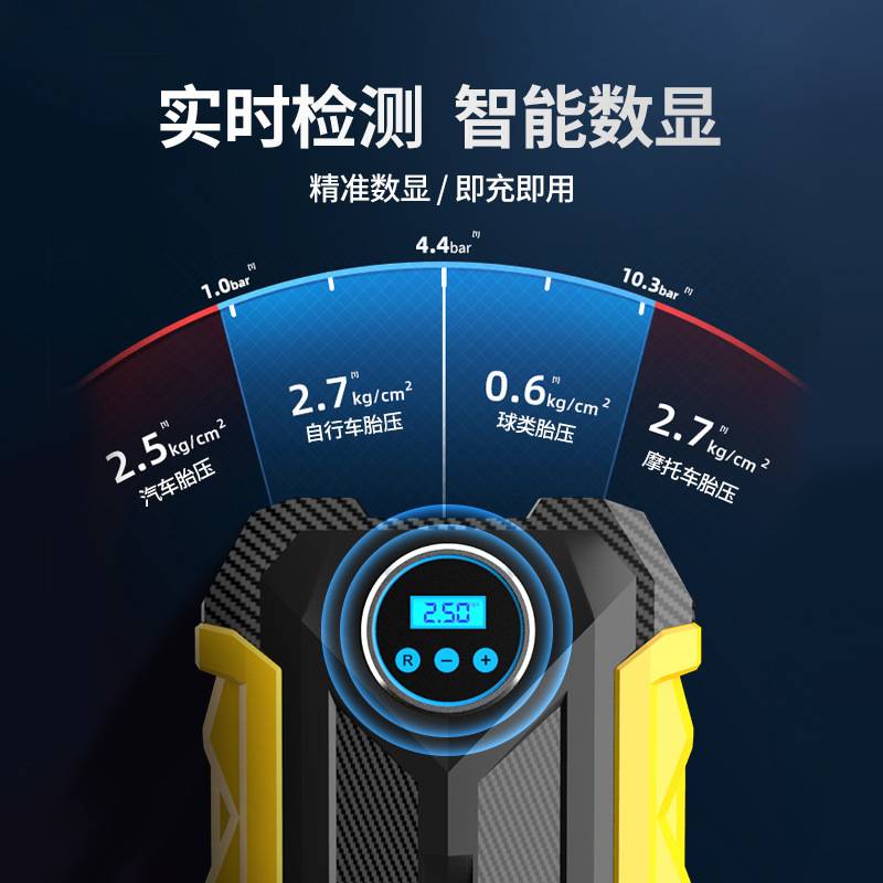 汽车充气泵便携式智能数显自动打气泵迷你照明胎压轮胎车载充气泵