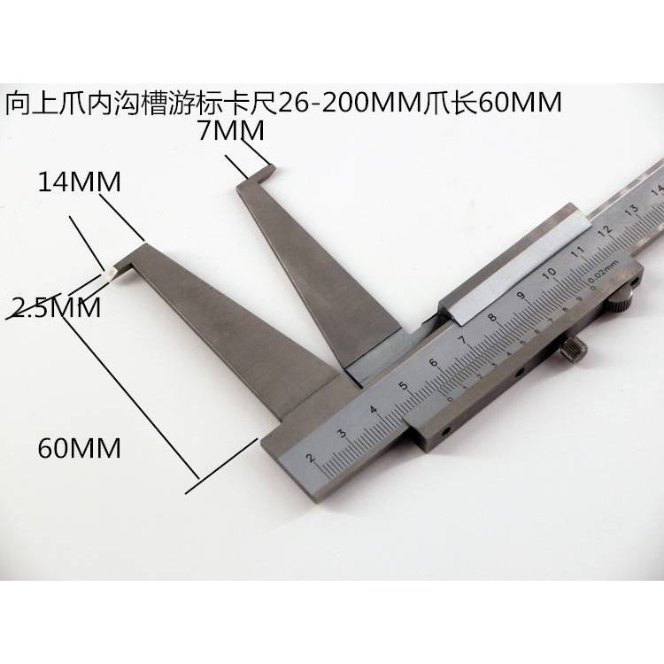 上海上申九量向上爪内沟槽游标卡尺10-160mm 爪长26MM 75MM 内孔