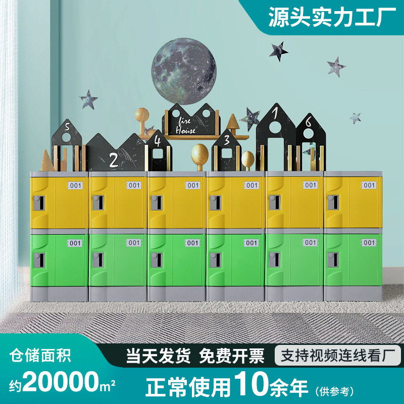 办公室文件柜彩色学校学生书包柜abs塑料健身房更衣柜组合密码锁