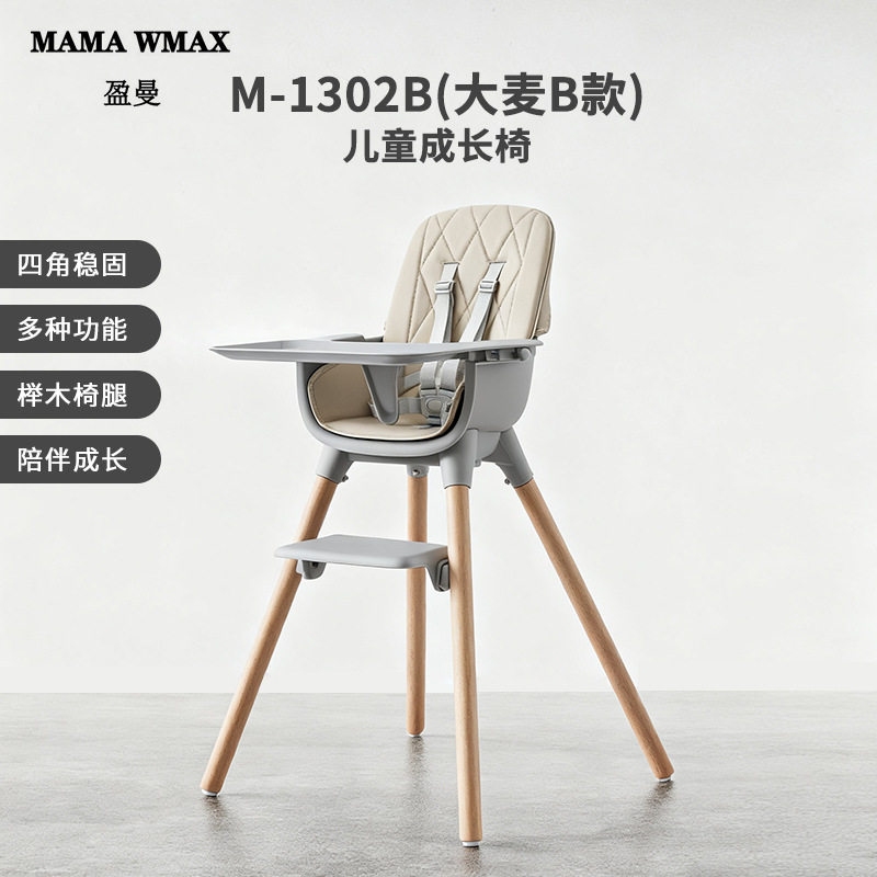 儿童餐椅可调节高低成长型家用婴儿吃饭椅多功能座椅实木宝宝餐椅
