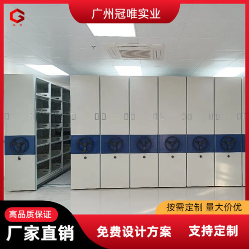 钢制手摇档案密集架 智能电动档案室密集柜