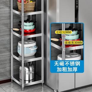 可移动落地带轮厨房不锈钢置物架冰箱侧边多层夹缝收纳架子储物架
