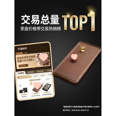 茶盘家用2025新款实木茶托盘茶具办公室用干泡茶台茶海电木款