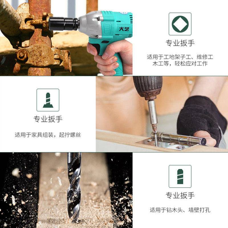 大艺2106G电动扳手充锂电48V88F无刷6802新款木工架子工风炮裸机