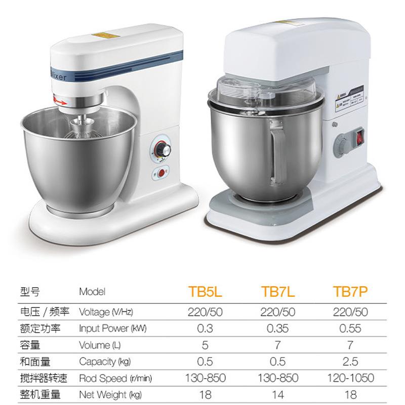 商用7升打蛋搅拌鲜奶机烘焙揉面和面机奶油打发奶盖多功能厨师机