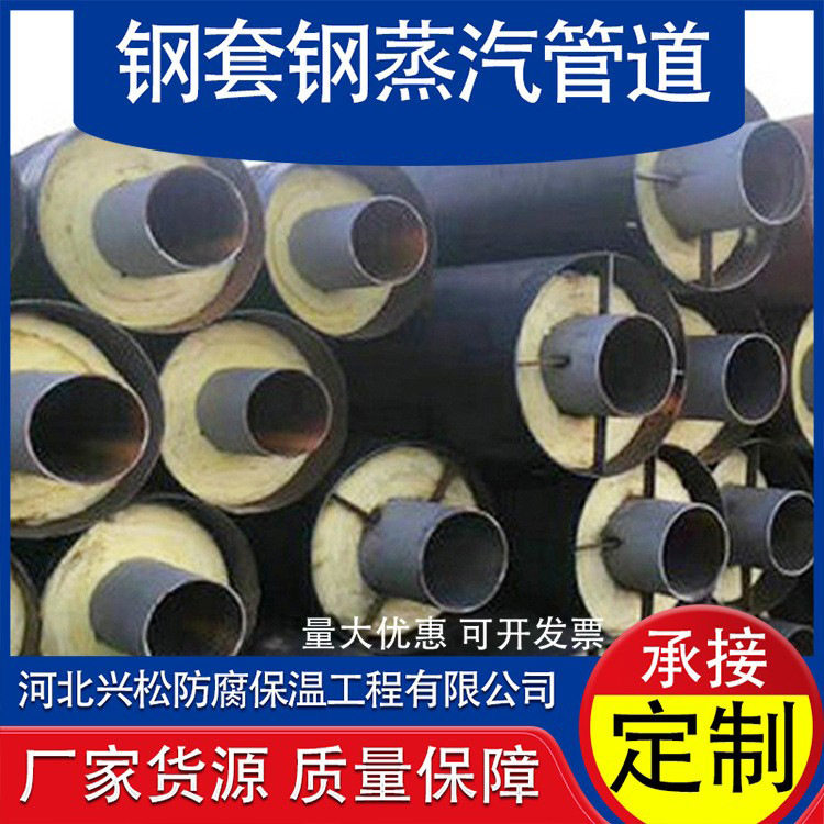 钢套钢蒸汽保温管厂家预制直埋热力保温管道钢套钢蒸汽保温管