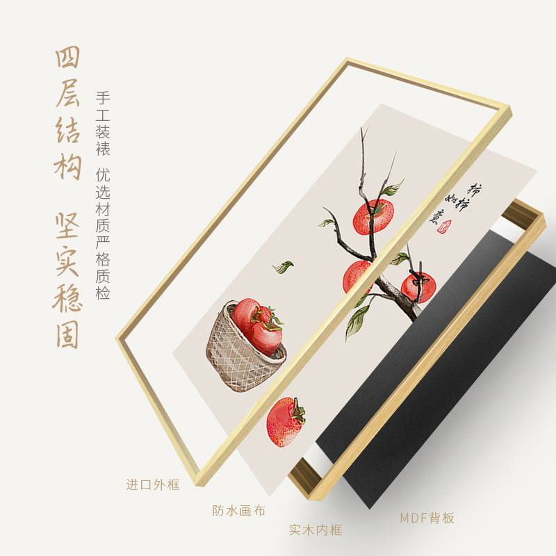 《小满》柿子进门玄关装饰画新中式餐厅挂画日式原木风走廊过道画图片