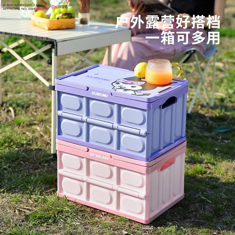库洛米汽车后备箱储物箱收纳箱可折叠车载露营收纳整理盒车载用品
