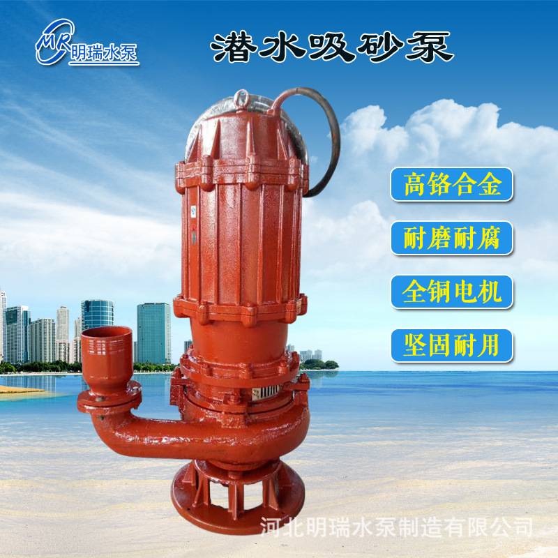 ZJQ潜水渣浆泵抽沙泵立式耐磨泥浆泵搅拌轮河底清淤抽泥沙抽沙机