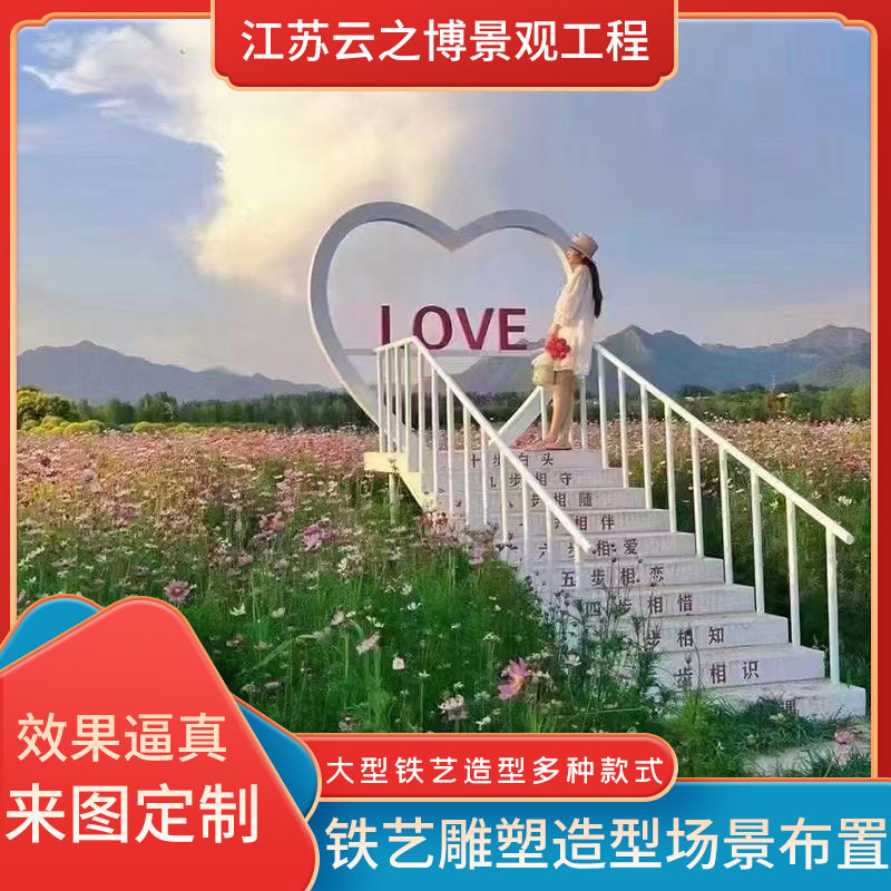 爱情主题不锈钢雕塑大型网红打卡墙景观雕塑铁工艺品商场落地摆件