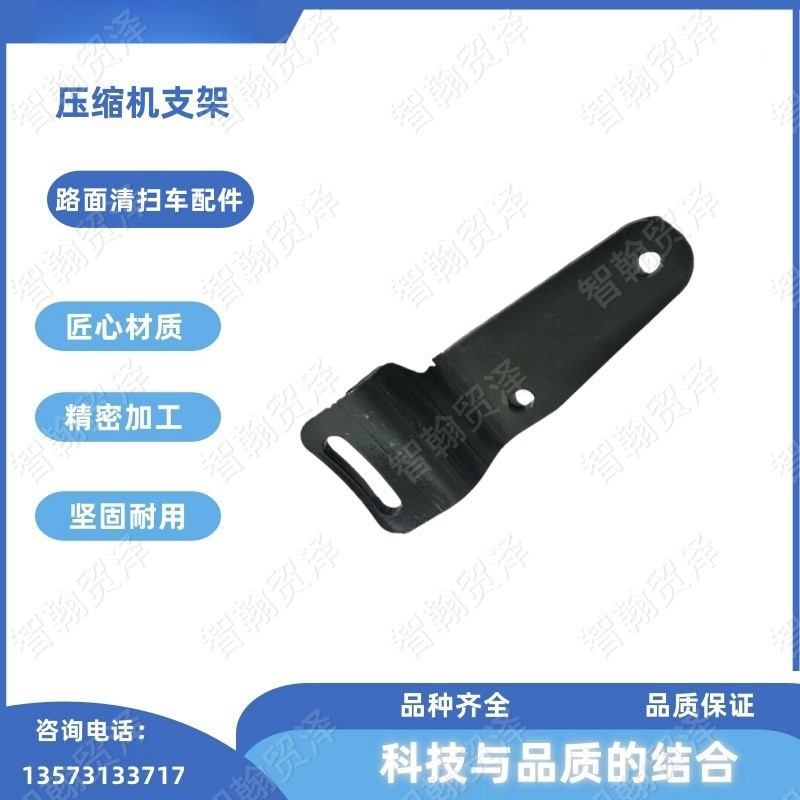 压缩机支架山猫路面清扫车配件