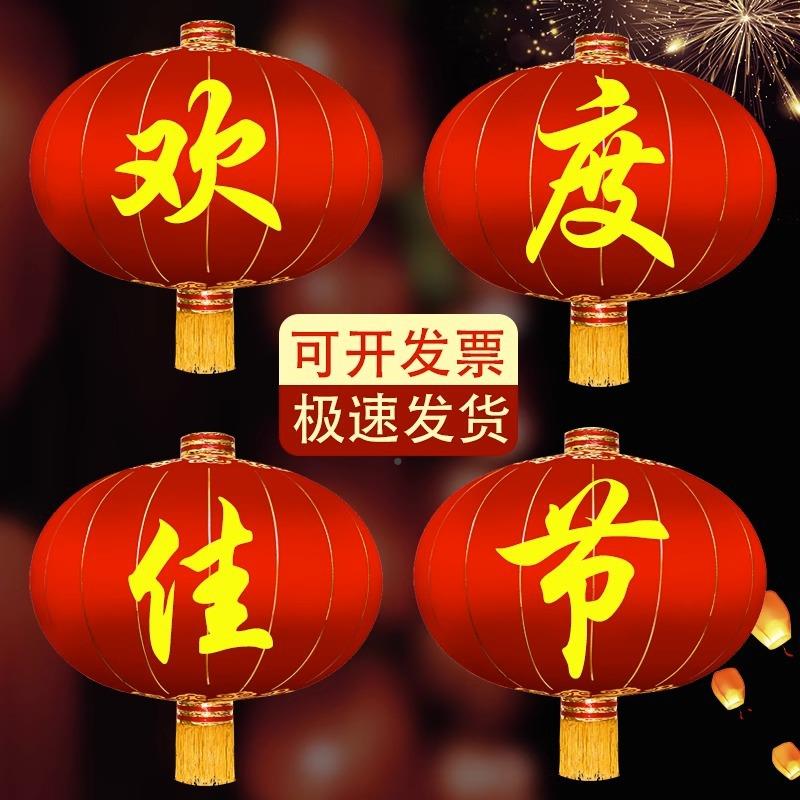 门欢度国庆灯笼口绸布铁大型大号户外防水大防晒中秋佳节2023.9.2