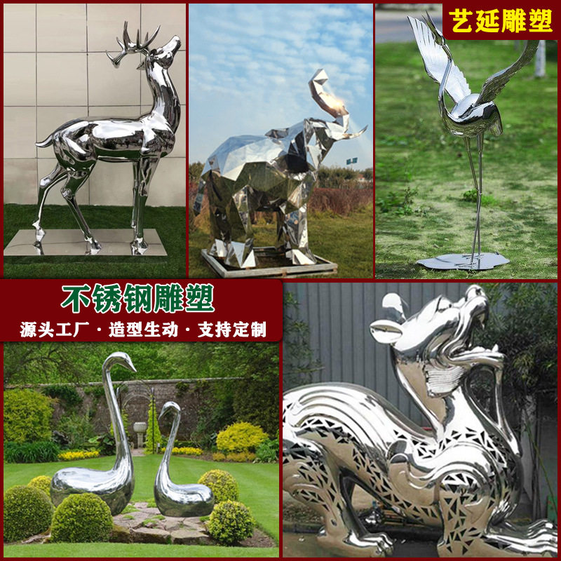 不锈钢户外景观雕塑创意制作镂空造型城市园林广场地标水景摆件
