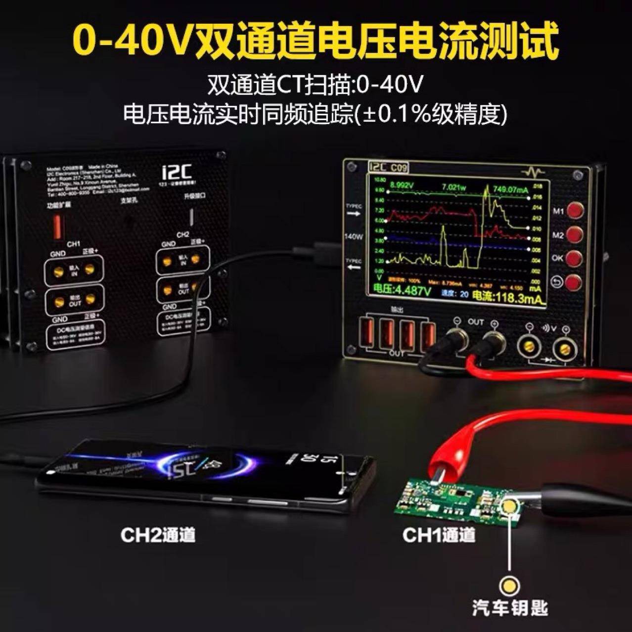 C09波形电流表智能数显模式充电检测数据电压测量万用表检测