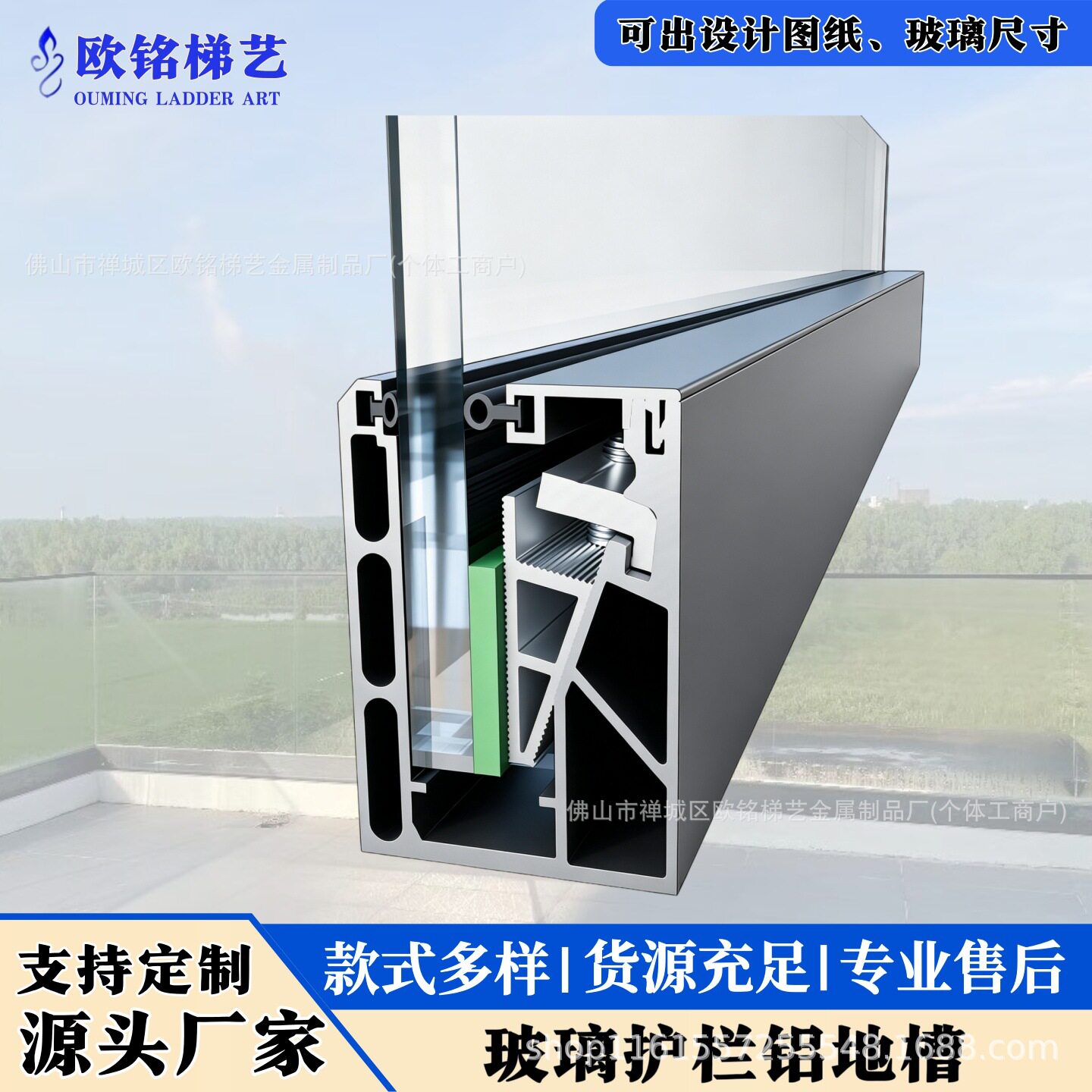 铝合金明装地槽平台无框玻璃栏杆扶手轨道卡槽玻璃栏杆U型铝地槽
