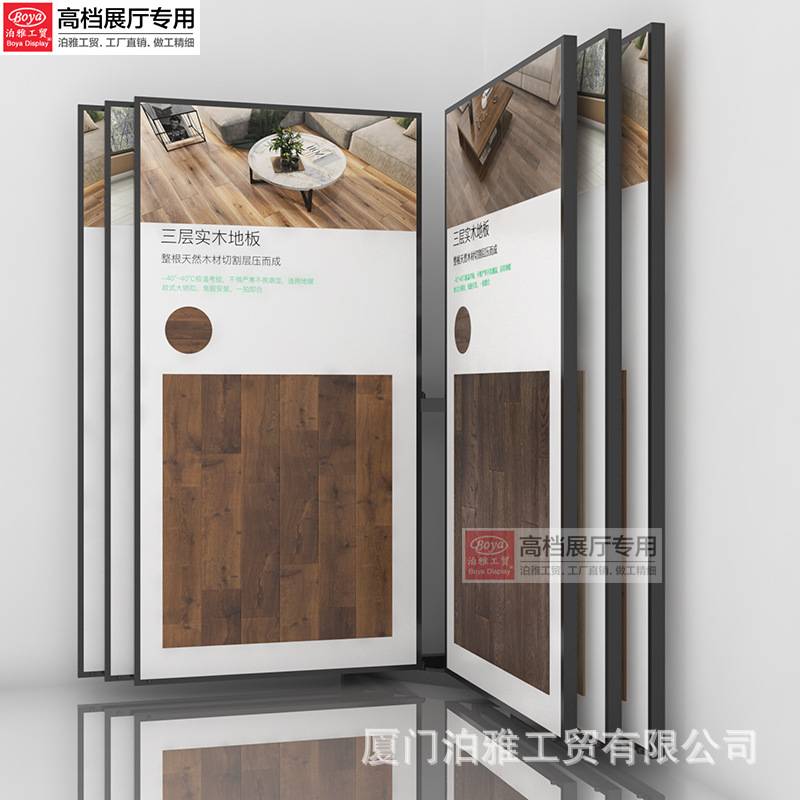 木地板展示架直角翻页瓷砖石材陶瓷样品展架立式落地式铝扣板架子
